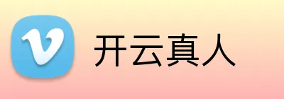 开云真人 Logo